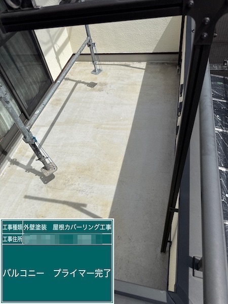 東京都練馬区高松｜バルコニー防水工事 トップコート再塗装を実施しました！