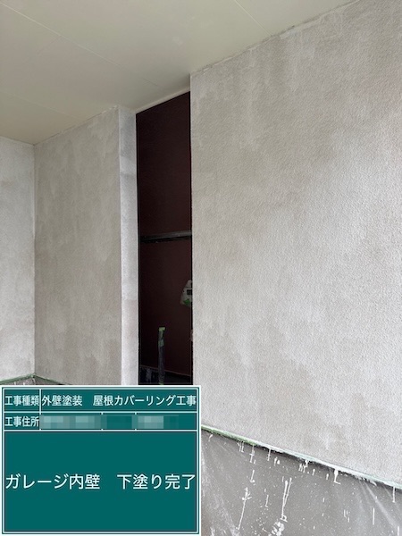 ガレージ内壁の下塗り・中塗り・上塗りを実施しました！｜東京都練馬区高松