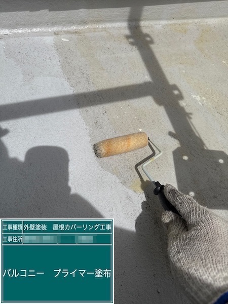 東京都練馬区高松｜バルコニー防水工事 トップコート再塗装を実施しました！