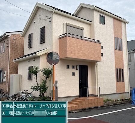 東京都練馬区田柄 U様邸 外壁塗装・シーリング工事「汚れてしまっていた外壁がきれいになり、雰囲気が明るくなりました！ありがとうございます。」
