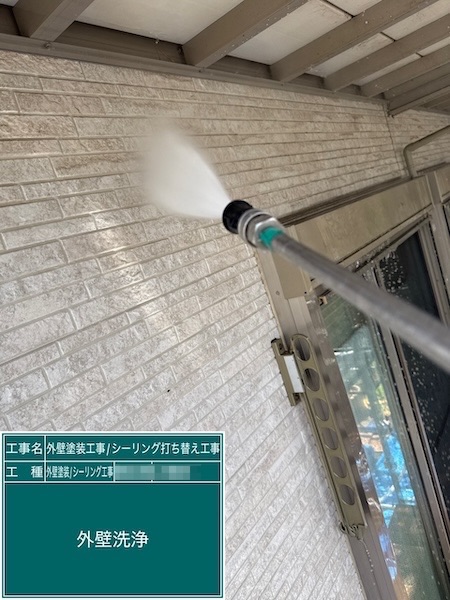 東京都練馬区｜外壁塗装工事 高圧洗浄を行いました！洗浄する目的について