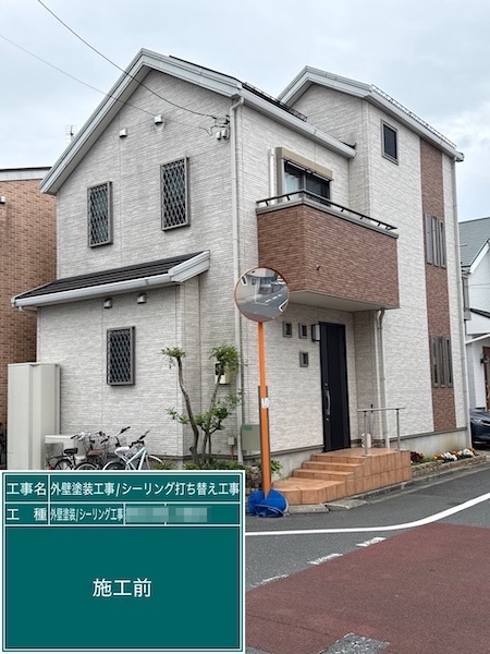 東京都練馬区｜U様から外壁塗装工事のご依頼をいただきました！施工前をレポート