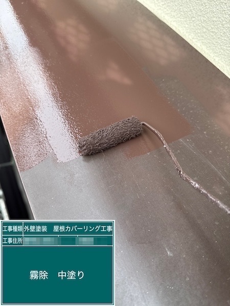 付帯部の霧よけとは？鉄部は錆びる前の塗装が大事です！｜東京都練馬区高松