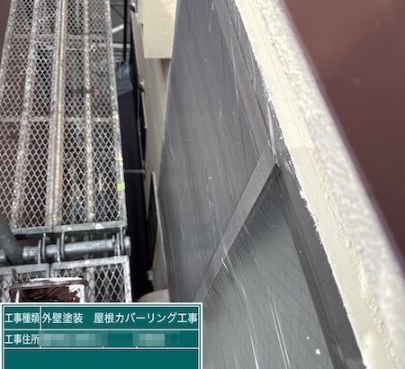 外壁塗装を実施する上で大事な養生と工事の注意点について｜東京都練馬区高松