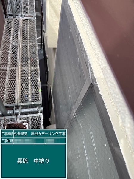 外壁塗装を実施する上で大事な養生と工事の注意点について|東京都練馬区高松