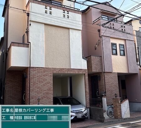 N様邸・I様邸 外壁塗装・屋根カバー工事が完了しました！施工後をレポート｜東京都練馬区高松