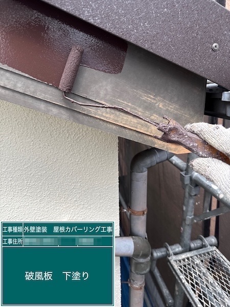 付帯部 破風板を塗装しました!|東京都練馬区高松