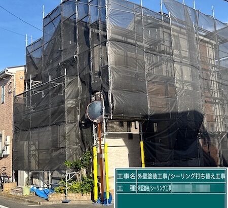 外壁塗装は足場設置が必須！周辺に気を配り、工事を進めております！｜東京都練馬区