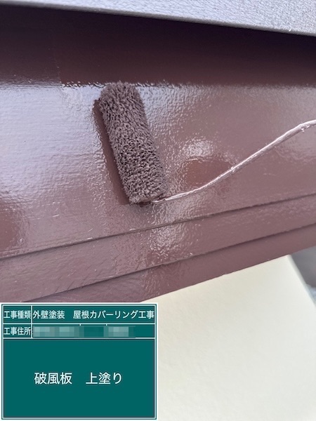 付帯部 破風板を塗装しました!|東京都練馬区高松