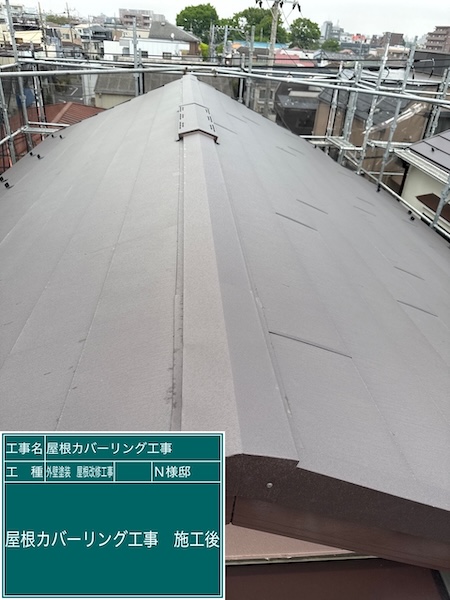東京都練馬区高松 N様邸・I様邸 外壁塗装・屋根カバー工事「とてもスムーズでした。こちらの希望も優先してくださり、工事の出来栄えも満足しています。」