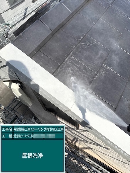 陶器瓦の洗浄作業をレポート 屋根点検のサイクルは10年ごとをおすすめします!|東京都練馬区