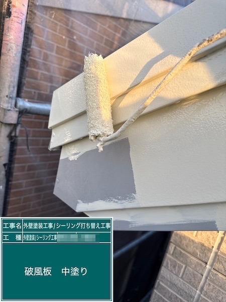 東京都練馬区｜付帯部 破風板とは？高所にある部位は足場があるうちに修理しましょう！