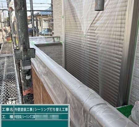 東京都練馬区｜塗装の品質と現場環境を保つため、丁寧な養生を徹底しております！