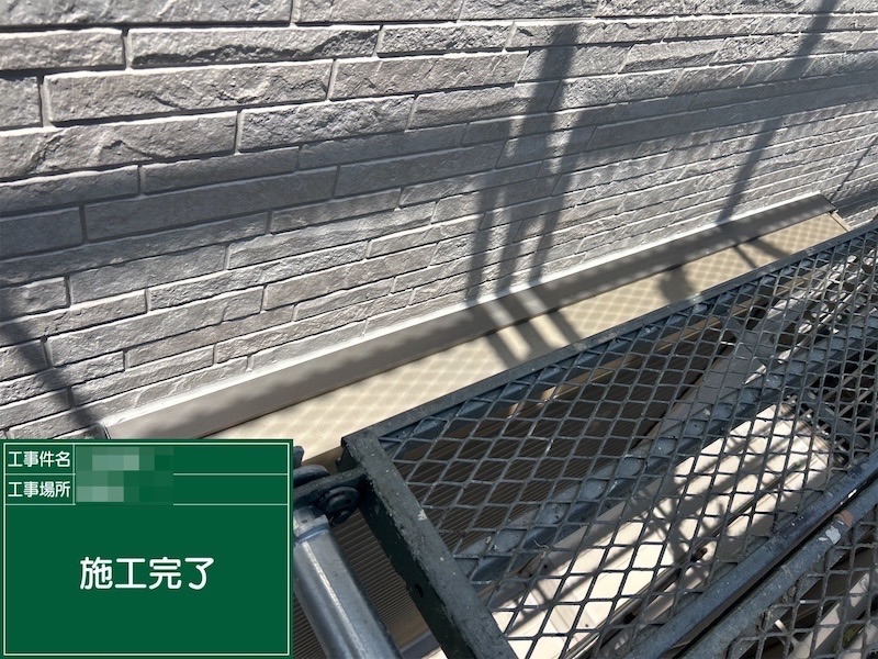 シーリングをメンテナンスする重要性について｜東京都練馬区