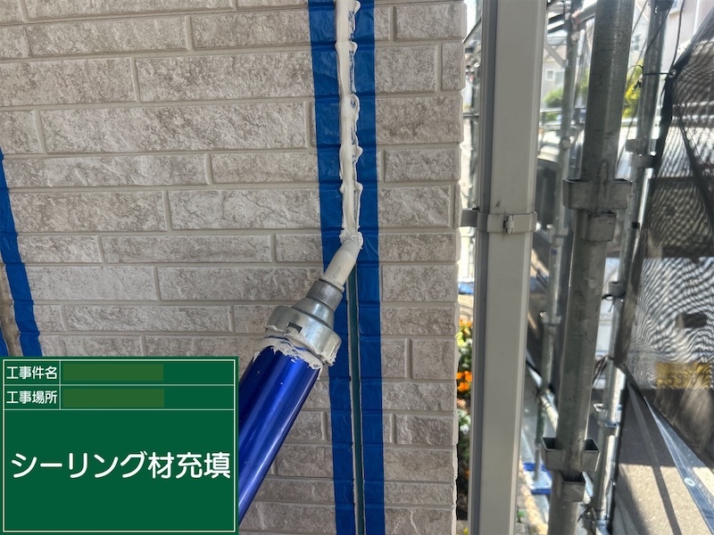 シーリングのメンテナンスは外壁塗装とご一緒に行いください！｜東京都練馬区