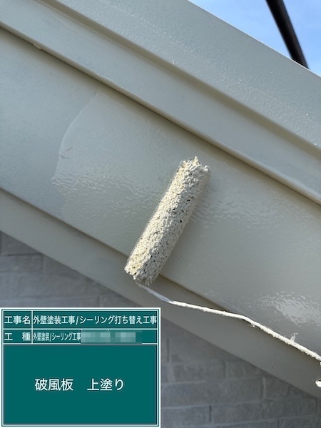 東京都練馬区｜付帯部 破風板とは？高所にある部位は足場があるうちに修理しましょう！