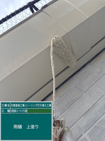 付帯部 軒樋を塗装しました!付帯部とは?|東京都練馬区