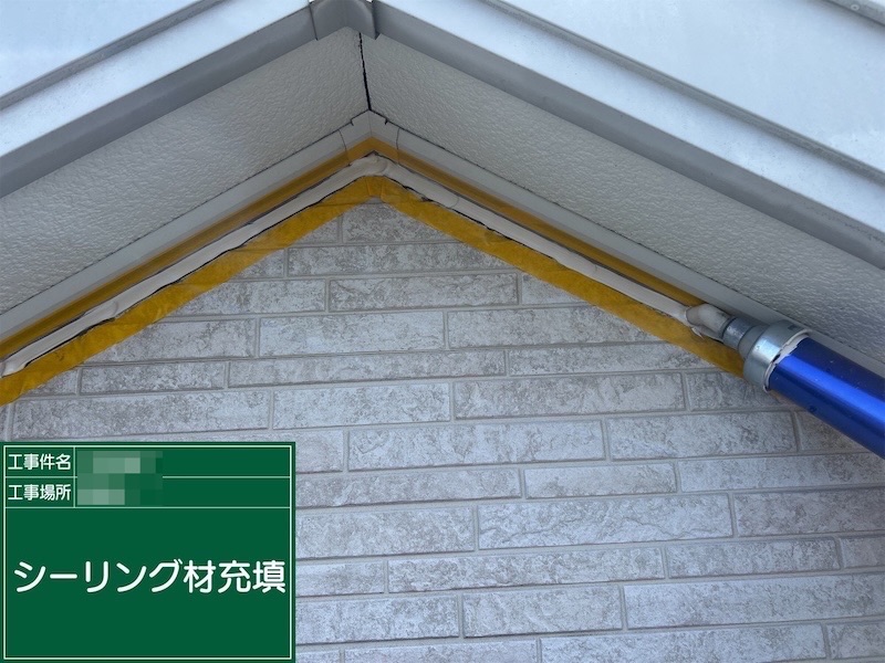 取り合い部のシーリング処理を行いました！｜東京都練馬区