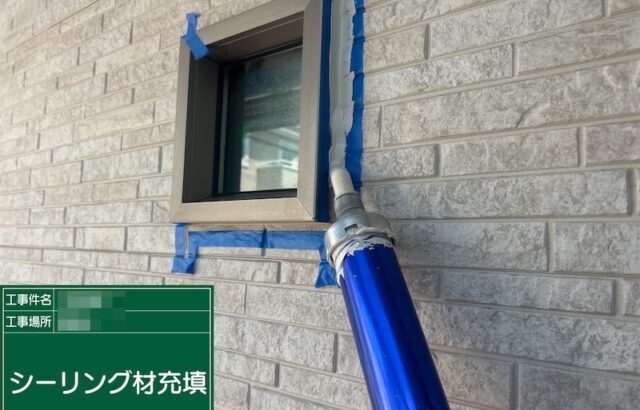 東京都練馬区｜窓まわりのシーリングの劣化は雨漏りにつながりやすい？