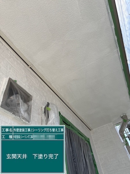 付帯部 玄関天井を塗装しました!|東京都練馬区