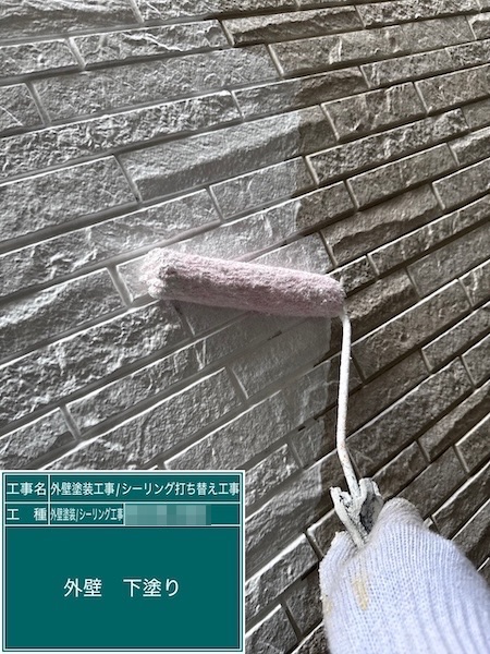 塗装を剥がれにくくする外壁の下塗り工程｜東京都練馬区