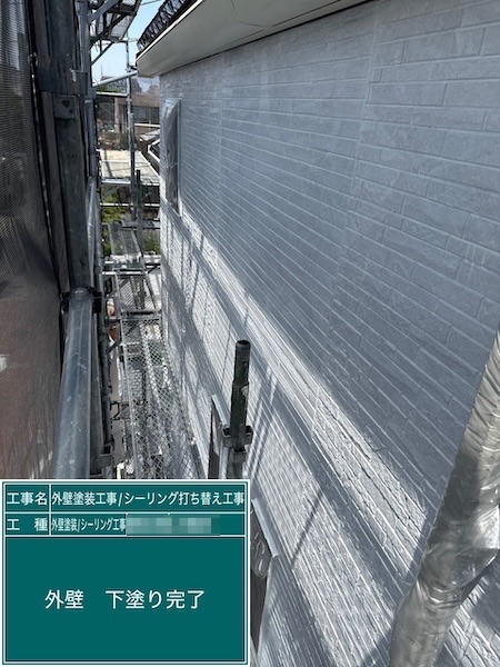塗装を剥がれにくくする外壁の下塗り工程｜東京都練馬区