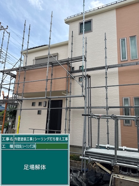 東京都練馬区|外壁塗装工事が完了しました!足場解体撤去〜施工前・施工後をレポート!