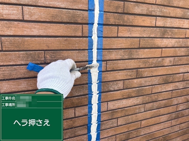 東京都練馬区|サイディング目地のシーリング打ち替え工事を実施しました!