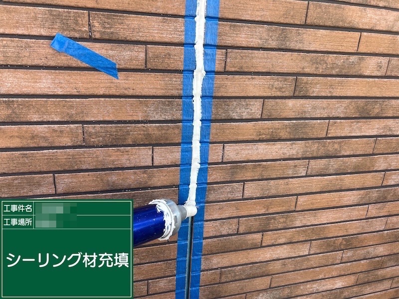 東京都練馬区|サイディング目地のシーリング打ち替え工事を実施しました!
