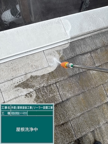 屋根の洗浄作業をレポート（動画付き）！｜東京都練馬区高松