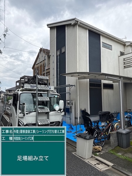 東京都練馬区高松｜H様から屋根塗装・外壁塗装・ソーラー設置工事のご依頼をいただきました！