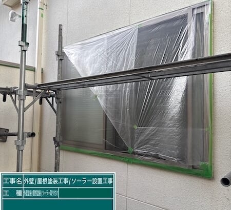 東京都練馬区高松｜塗装前の養生作業。品質と現場環境を守るために丁寧な養生を徹底しております！