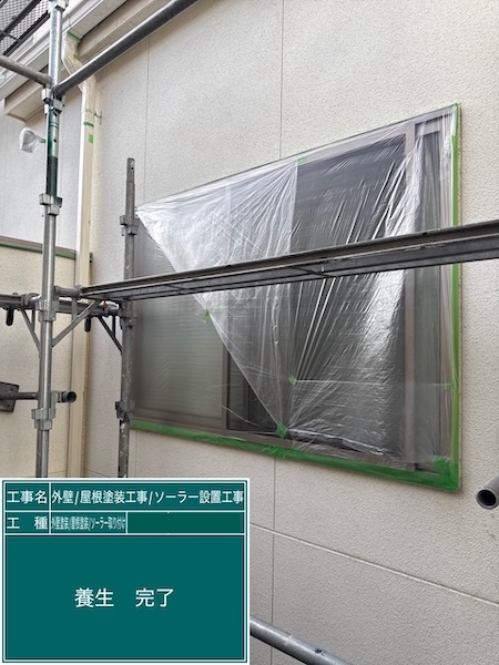 東京都練馬区高松|塗装前の養生作業。品質と現場環境を守るために丁寧な養生を徹底しております!