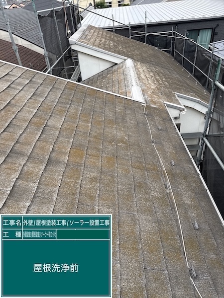 屋根の洗浄作業をレポート（動画付き）！｜東京都練馬区高松