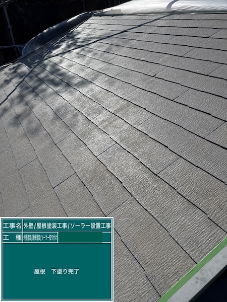 東京都練馬区高松|スレートの下塗り シーラー塗布、下塗りする目的について