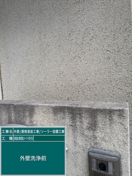 塗装を知らせる劣化症状とは？｜東京都練馬区高松