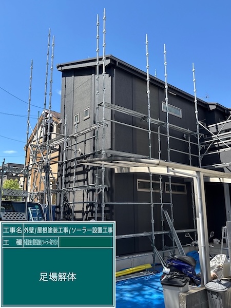 最終点検と足場解体撤去作業を行いました|東京都練馬区高松