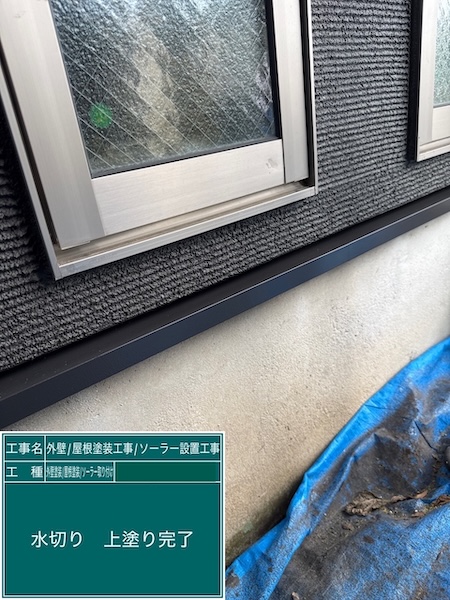 東京都練馬区高松｜付帯部 水切り塗装を実施。小さな部材も塗り残しなく塗装することが大事！