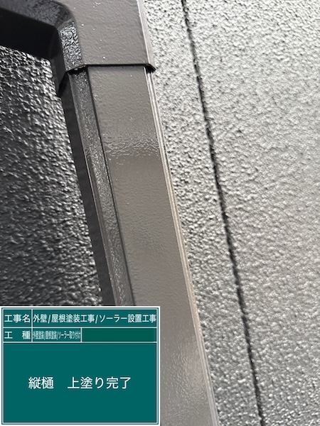 付帯部 縦樋を塗装しました。雨樋修理もお任せください！｜東京都練馬区高松