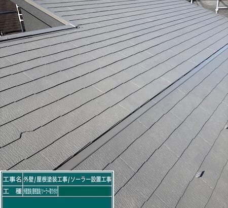 東京都練馬区高松｜スレートの上塗り工程（上塗り塗料2回目）（動画付き）