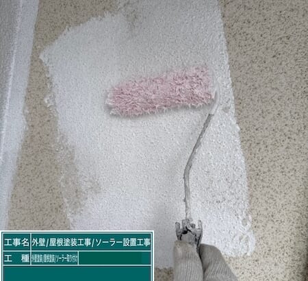 外壁の下塗りをレポート（動画付き）下塗りする目的について｜東京都練馬区高松