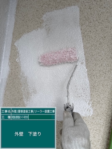 外壁の下塗りをレポート（動画付き）下塗りする目的について｜東京都練馬区高松