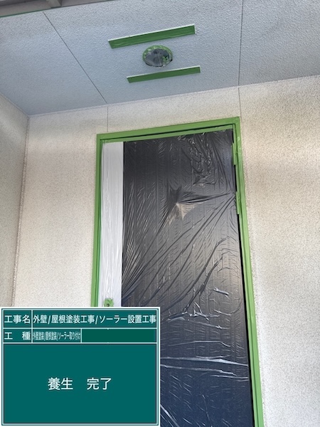 東京都練馬区高松|塗装前の養生作業。品質と現場環境を守るために丁寧な養生を徹底しております!