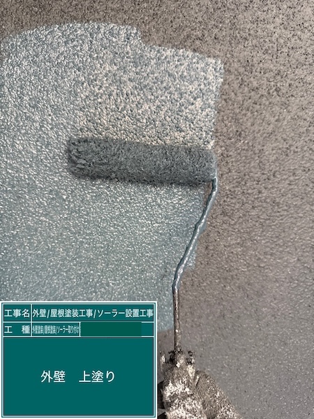 外壁塗装 上塗り工程を実施。外壁はブラックに塗り替えました｜東京都練馬区高松