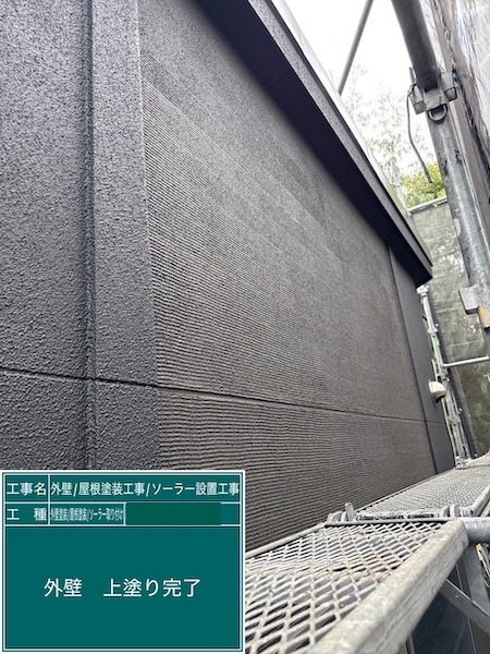 外壁塗装 上塗り工程を実施。外壁はブラックに塗り替えました｜東京都練馬区高松