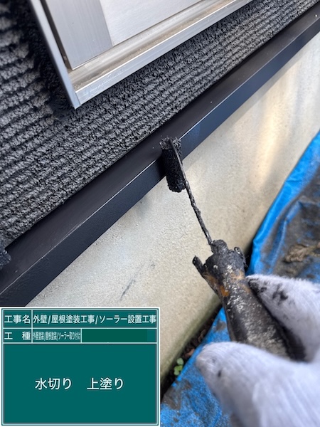付帯部 水切りの下塗り〜上塗りを行いました！小さな部材の塗り残しにお気をつけください！｜東京都練馬区高松